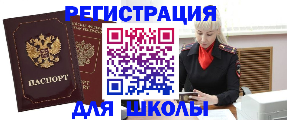временная регистрация госуслуги в Стародубе