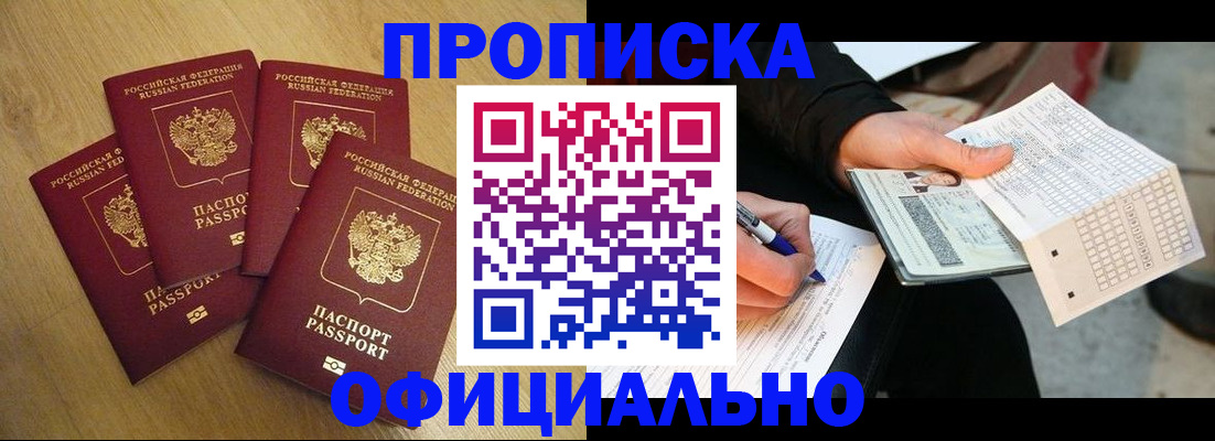 где прописаться в Стародубе